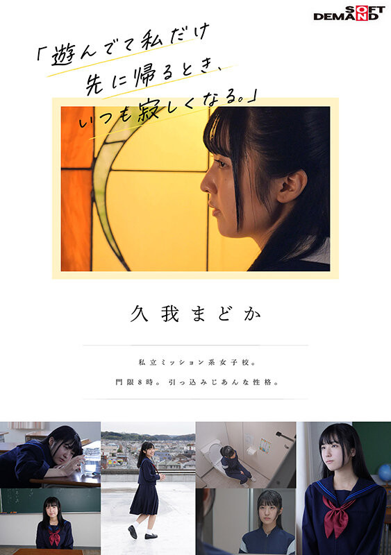 久我圆香(久我まどか)出道作品品番及封面，久我圆香个人简介-图片3