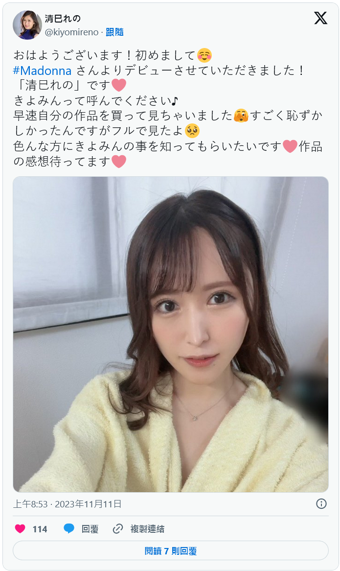 清巳丽乃(清巳れの)出道作品品番及封面，清巳丽乃个人简介-图片7
