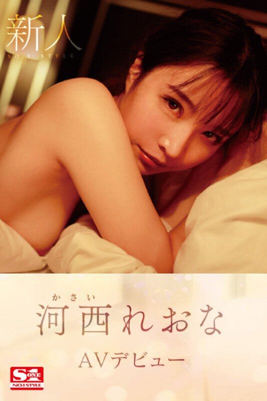 河西玲央奈(河西れおな)出道作品品番及封面，河西玲央奈个人简介-图片7