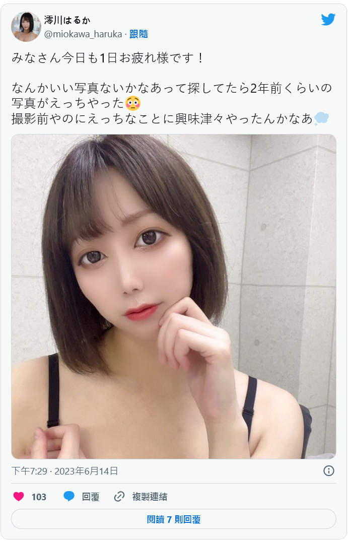 澪川遥(澪川はるか)出道作品品番及封面，澪川遥个人简介-图片9