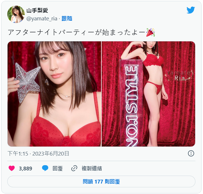 山手梨爱(山手梨愛)第20部作品品番及封面，山手梨爱个人简介-图片2