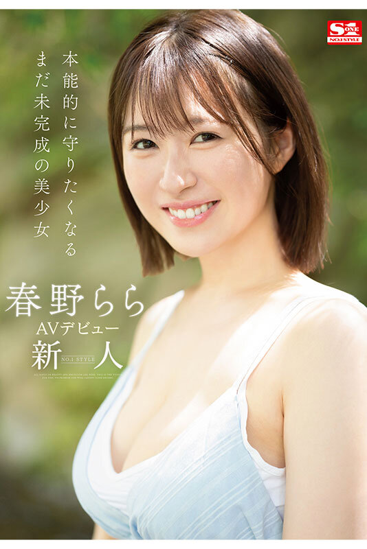 春野拉拉(春野らら)出道作品品番及封面，春野拉拉个人简介-图片1