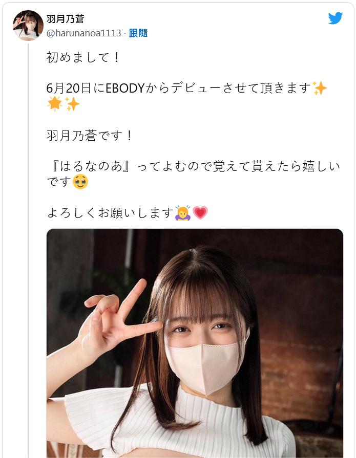 羽月乃苍(羽月乃蒼)出道作品品番及封面，羽月乃苍个人简介-图片8