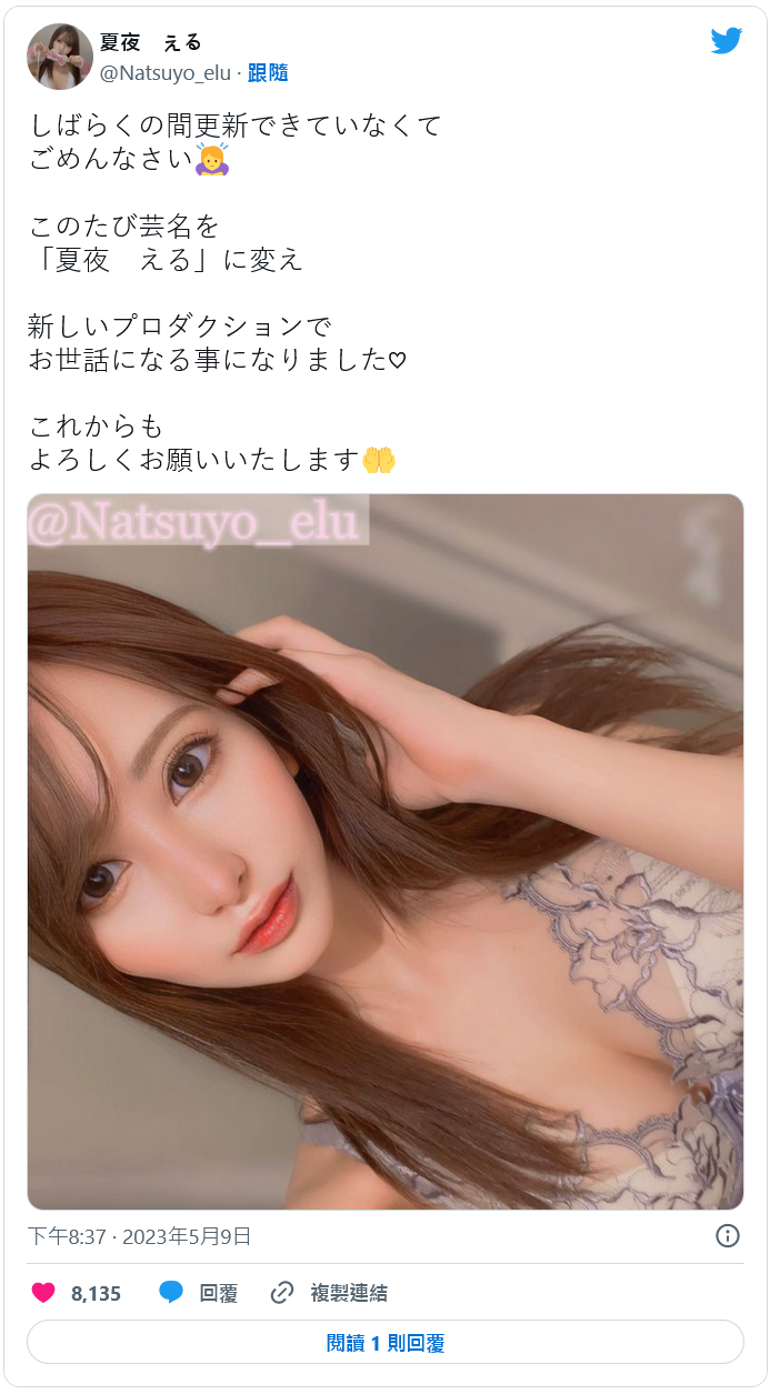 夏夜绘琉(夏夜える)以夏希真谕(夏希まろん)名义作品品番及封面，夏夜绘琉个人简介-图片4