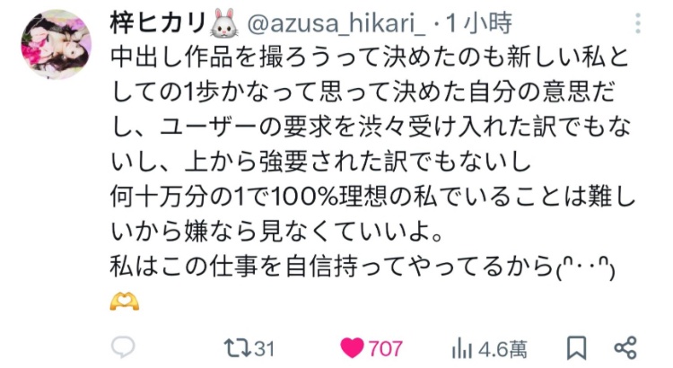 梓ヒカリ(梓光莉)：我是为这个原因解禁的，不喜欢就别看了！-图片2