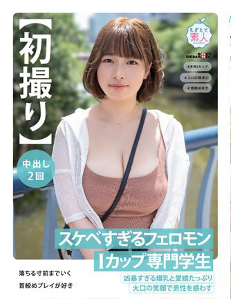 藤北真绪(藤北真緒)出道作品品番及封面，藤北真绪个人简介-图片2