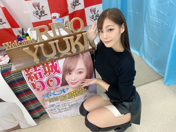 G奶艾薇女神結城りの(结城莉乃)宣布无限期休兵！「纤维肌痛症」惊人病况曝光了-图片1