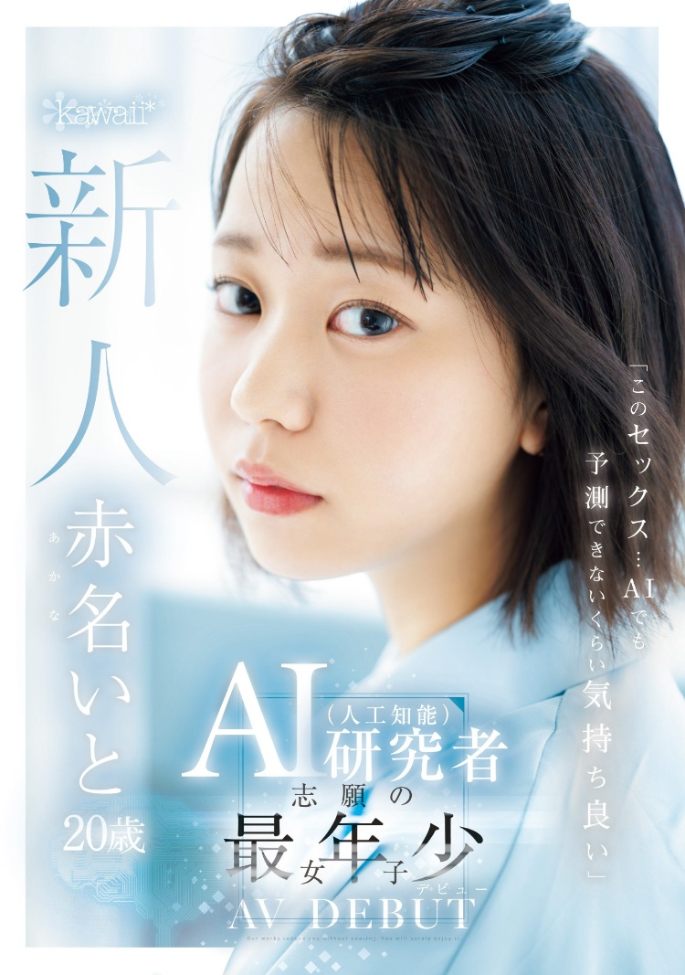 赤名いと(赤名伊都，Akana-Ito)出道作品CAWD-671介绍及封面预览