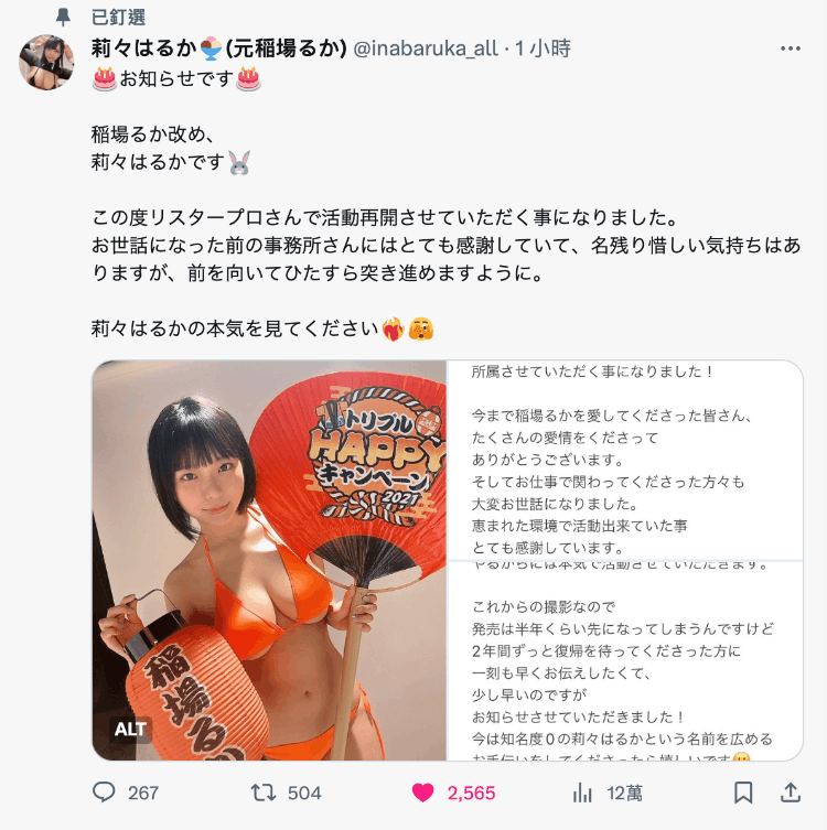 终于确定！曾经拿下FANZA销售第一妹回来啦！-图片1