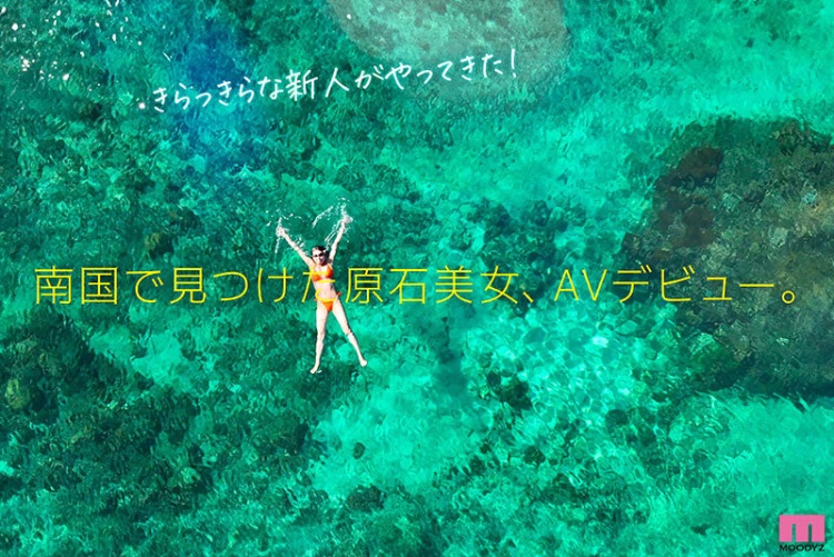 七海那美(Nami-Nami)出道作品MIDV-712介绍及封面预览-图片3
