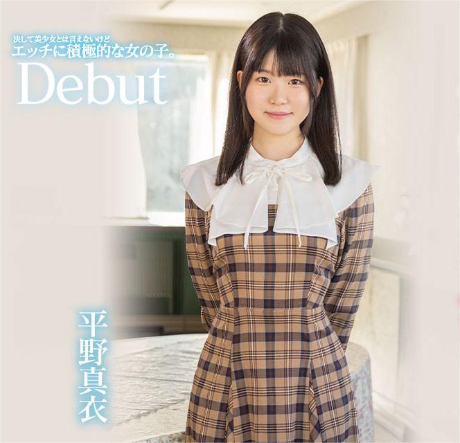 平野真衣(Hirano-Mai)出道作品HMN-382介绍及封面预览