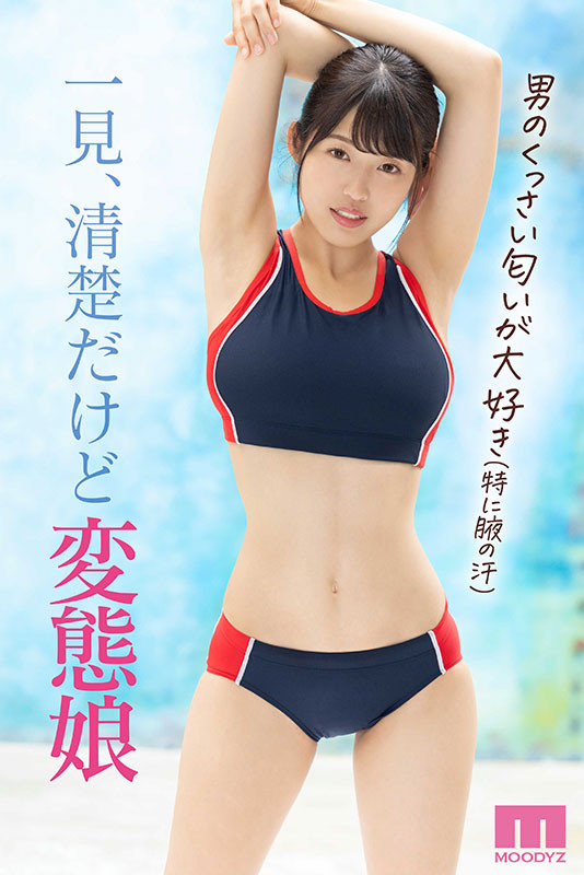 八森若菜(八森わか菜)出道作品品番及封面，八森若菜个人简介-图片5