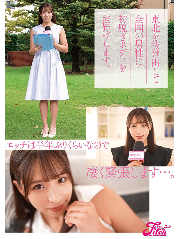 雪平美樱(雪平美桜)出道作品品番及封面，雪平美樱个人简介-图片3