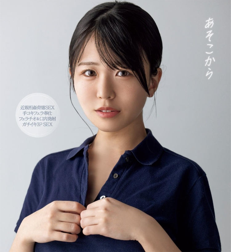 柏木こなつ(柏木小夏，Kashiwagi-Konatsu)作品RKI-666介绍及封面预览