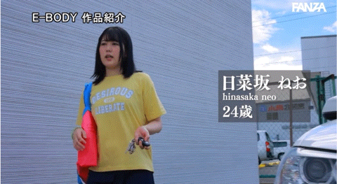 日菜坂音绪(日菜坂ねお)出道作品品番及封面，日菜坂音绪个人简介-图片1