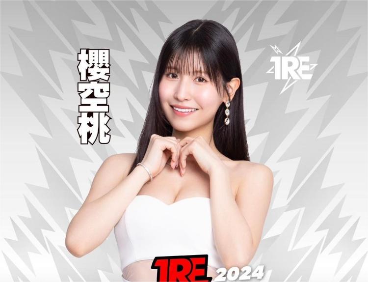 TRE2024点将录(11)：神之桜空もも(樱空桃)再参战！-图片1