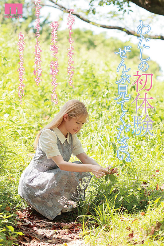 森步乃花(森歩乃花)出道作品品番及封面，森步乃花个人简介-图片3