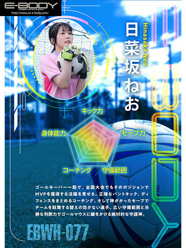日菜坂音绪(日菜坂ねお)出道作品品番及封面，日菜坂音绪个人简介-图片3
