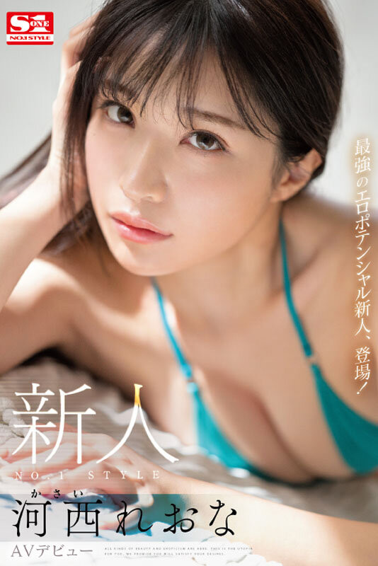 河西れおな(河西丽央奈，Kasai-Reona)出道作品SSIS-773介绍及封面预览
