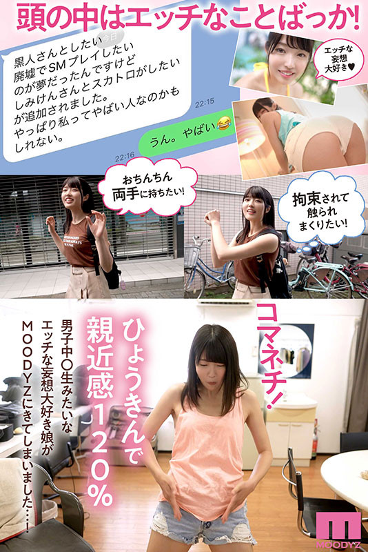八森若菜(八森わか菜)出道作品品番及封面，八森若菜个人简介-图片3