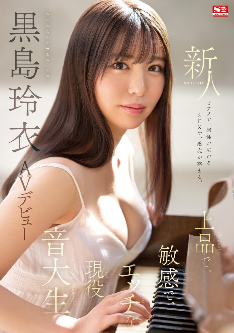 黑岛玲衣(黒島玲衣)出道作品品番及封面，黑岛玲衣个人简介-图片2