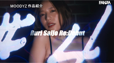 西條るり(西条瑠璃，Saij-Ruri)作品MIAB-114介绍及封面预览
