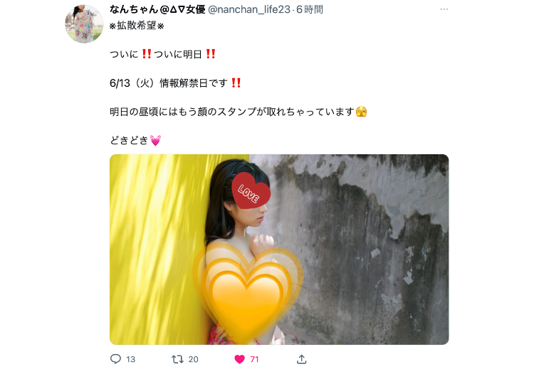 确定了！始终不露脸顶级新秀要和大家见面了！-图片2
