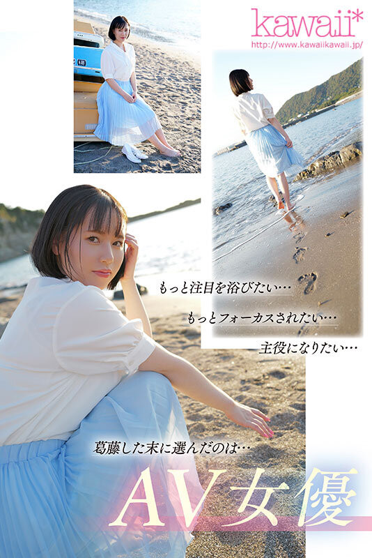 如月りいさ(如月里依纱，kisaragi-Riisa)出道作品CAWD-654介绍及封面预览