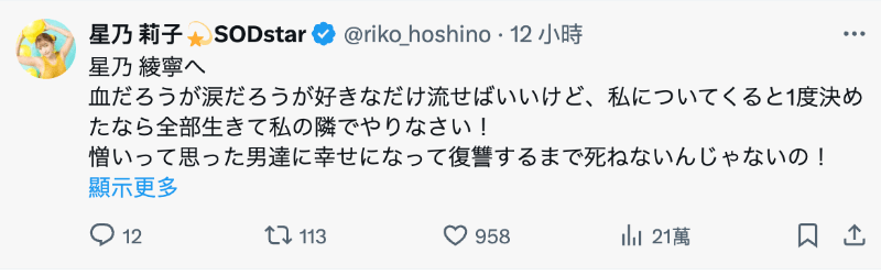 好友出事了!星乃莉子急得如热锅上的蚂蚁!-图片2