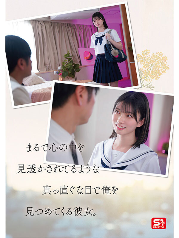 瀬戸環奈(濑户环奈)作品SONE-811发布!生涯第一支剧情片!她让男优失了魂!-图片4