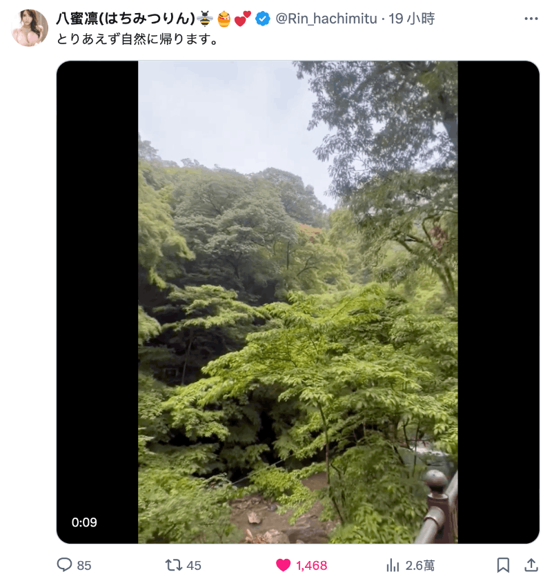 指责完事务所后……八蜜凛终于发文了！-图片2