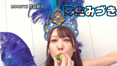 四位都是有脸有胸的女优共演作品MIRD-254发布!抢救没上车的素人男优!Moodyz大感谢祭的四张王牌现身!-图片6