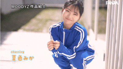 夏色みか(夏色美香)出道作品MIDA-295发布!史上最强运动白痴!但这位美波少女骑乘位超强的!-图片6