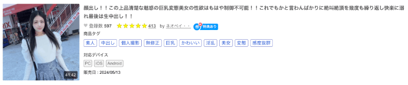 白川まゆ(白川真由)出道作品IPSE-002发布!IP社的长身妖艳美BODY竟然也是无码人!-图片15