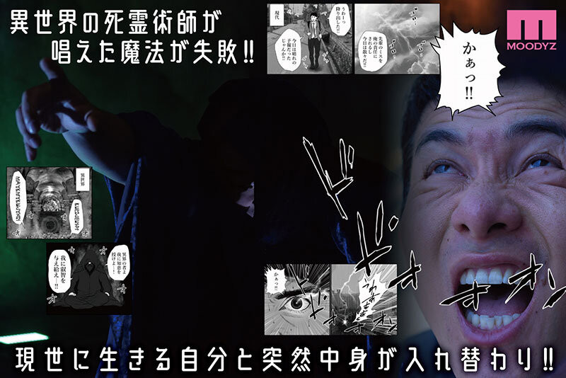 吉根ゆりあ(吉根柚莉爱)作品MIMK-192发布！超大白兔殭尸被死灵术师用胡萝卜又被肛肛好-图片2