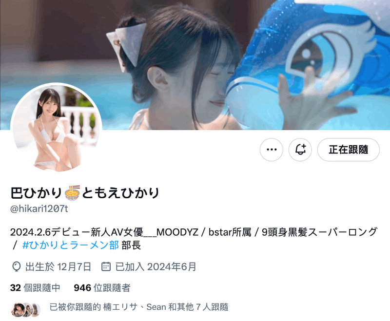 取消活动又删除社群!那位九头身有着逆天长腿的新人女优状况明朗了!-图片3