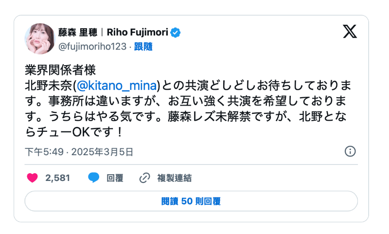 北野未奈点名要共演！好友藤森里穂的答案是？-图片5