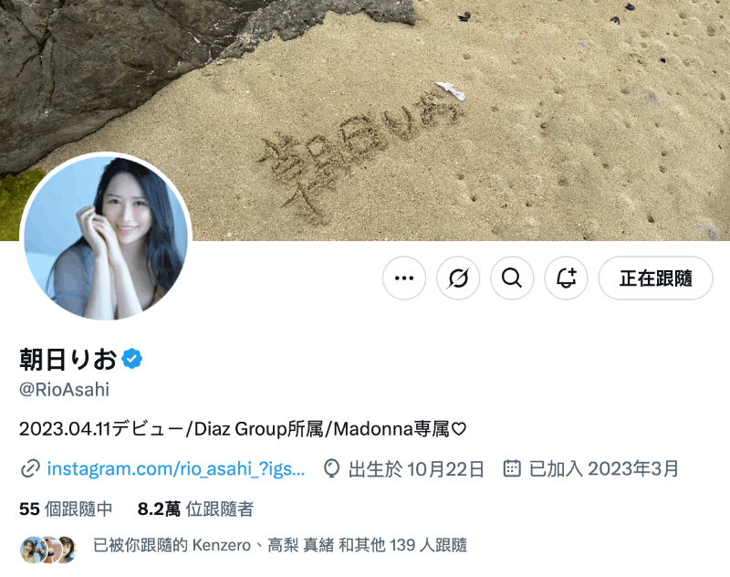 朝妃りお(朝妃莉绪)作品MIKR-017发布!神赐予的美貌重生了!她被射得满脸都是!-图片6