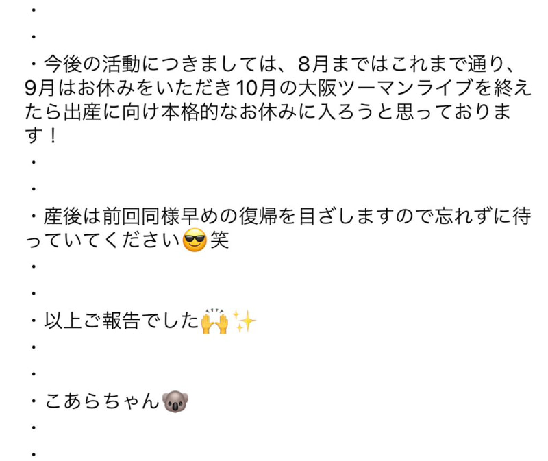 2011年出道的超美神、要成为二宝妈了！-图片3