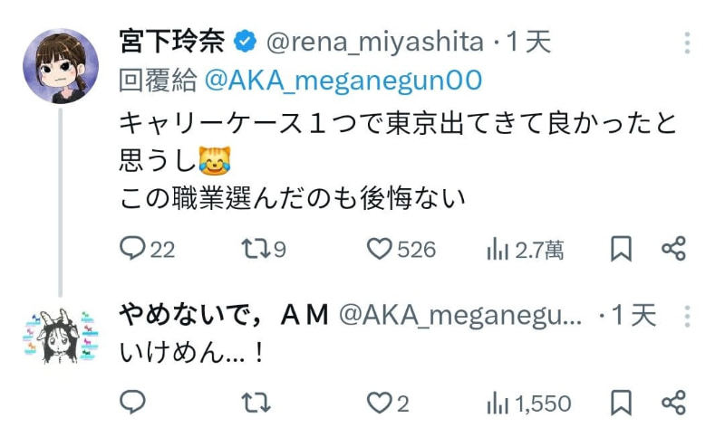 宫下玲奈：三年前拖着一个行李箱来到东京拍AV的选择是对的！-图片7