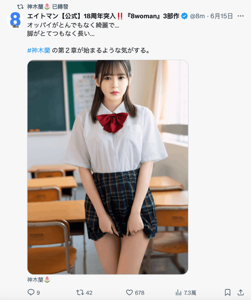 好牌都打完了?8个人的事务所还有两位女优状况不明!-图片5