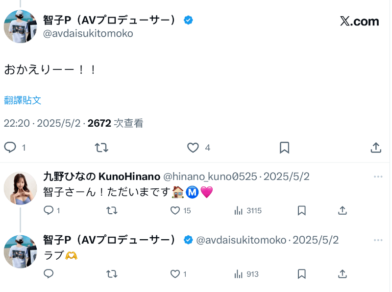 中国台湾活动充饱电? 阳光G奶美少女的她新片快出了!-图片7