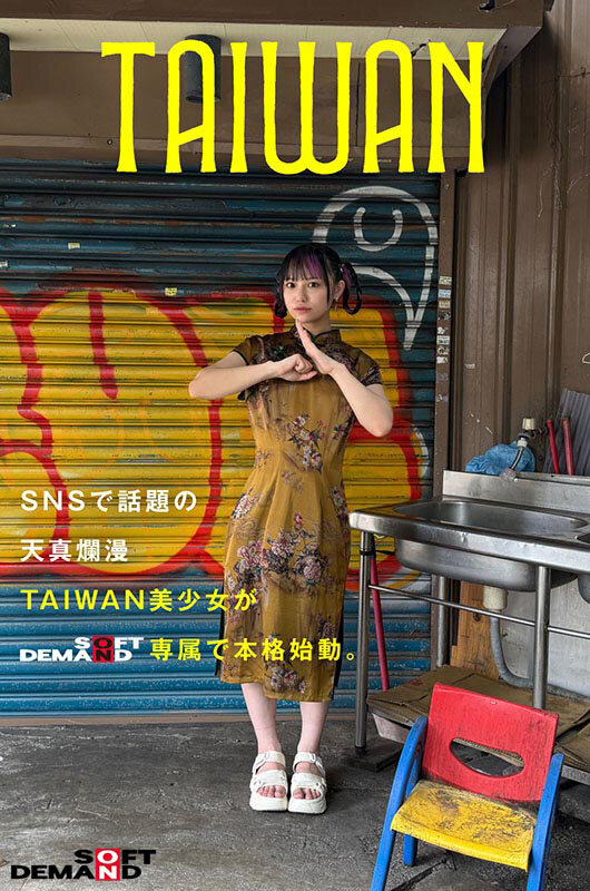 齋齋いつき(斋斋树)出道作品FTAV-013发布！SOD史上第一个中国台湾籍专属女优登场！-图片8