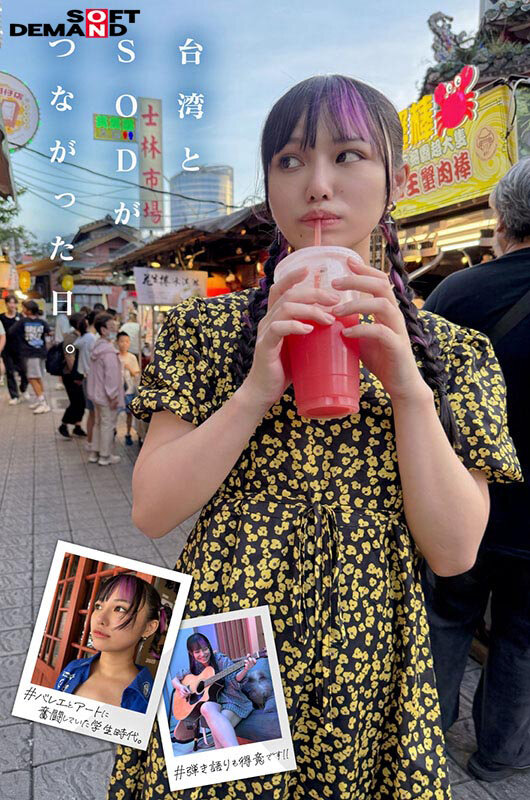 齋齋いつき(斋斋树)出道作品FTAV-013发布！SOD史上第一个中国台湾籍专属女优登场！-图片9