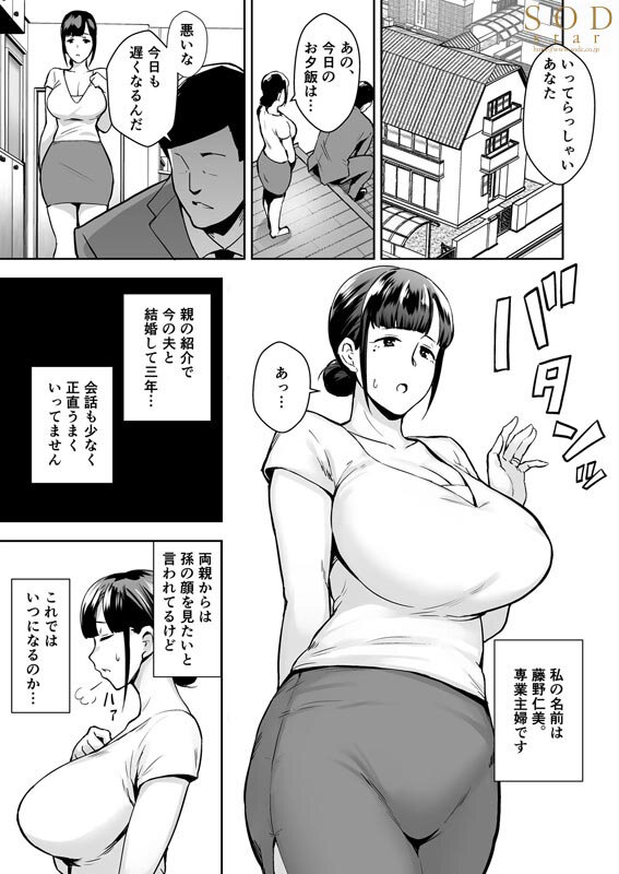 春野ゆこ(春野夕子)作品START-173发布！被睡走的「超爆乳清秀人妻」，「I罩杯美波」超令人心动！