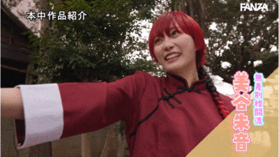 美谷朱音作品HMN-702发布!致敬漫画名作!她演出「男女1/2」!-图片7