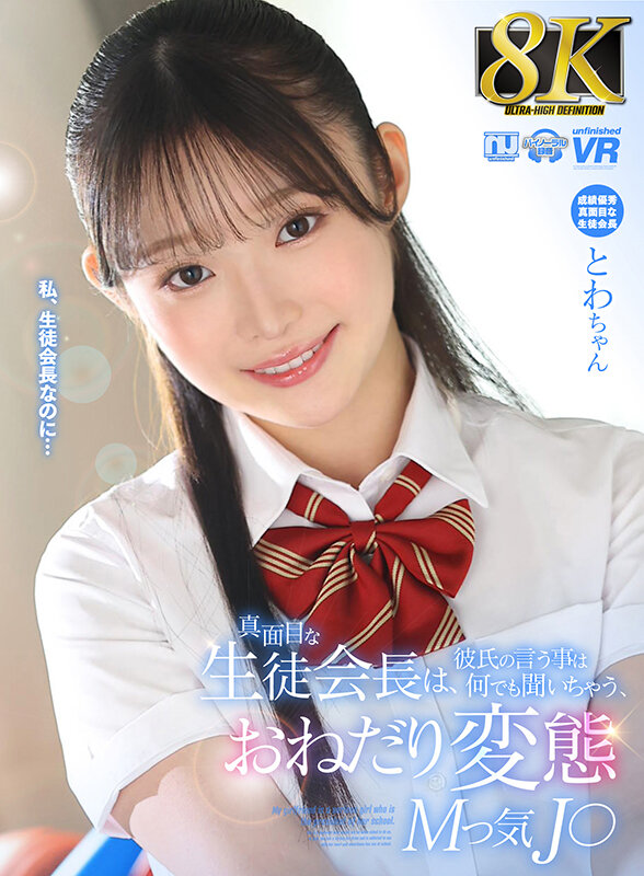 千川とわ(千川永远)作品MIAB-345发布！她的身份不一样了！