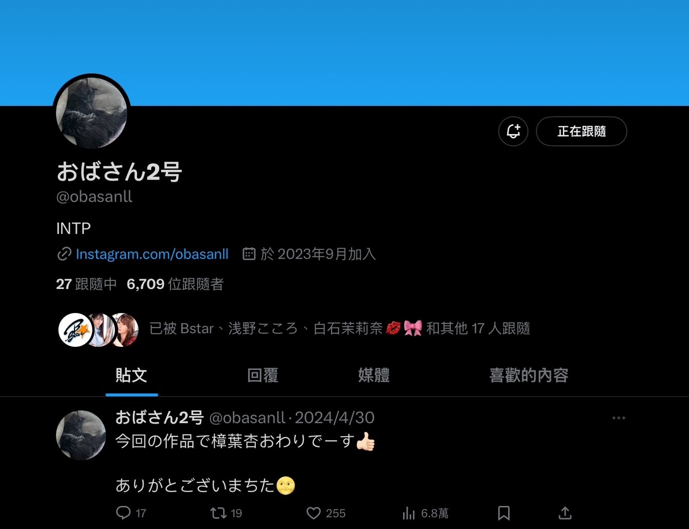 生涯已经结束！这位欧巴桑2号竟然是她！