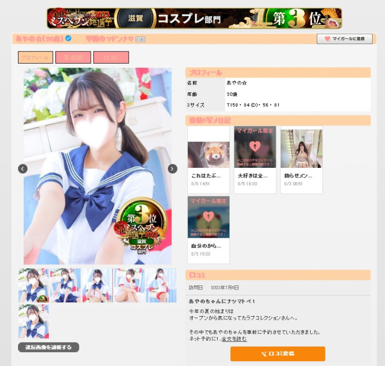 解密！那位献身系偶像真的是偶像！也真的拍过无码！-图片17