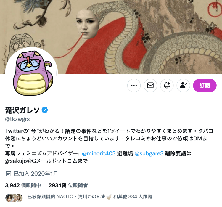 网红滝沢ガレソ揭露小宵こなん(小宵虎南)和河北及七瀬的纠纷。